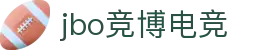 jbo竞博电竞 - 官网,专业电竞平台